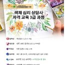 다온심리상담연구소
