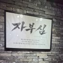 더진국서면점 | 부산 서면 혼밥 맛집 강갈비탕 주차 가능 서면 밥집
