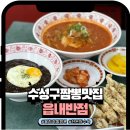 신천LPG충전소 이미지