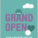 수원-0847 | [365일 베이비페어] 링크맘쇼핑몰 용인점 OPEN