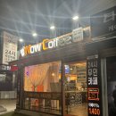 나우커피 공릉24시 공릉기찻길 무인카페 후기