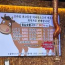 미친소정육식당 - 1990 | 미친소정육식당
