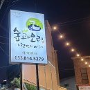 숲과오리 이미지