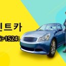 천조렌트카 이미지