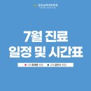 굿모닝이비인후과 네이버블로그