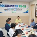 함평읍사무소 투어코리아