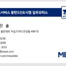 차소리 오토 서비스 이미지