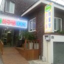 2014년 하반기 정기총회 개최 알림_ 2014.12.19 산청식당(동래) 이미지