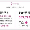 고은산부인과의원 이미지
