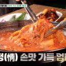 짜글이돼지찌개 이미지