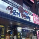 르노삼성자동차서비스코너 소사점 | 부천 소고기 무한리필 채영진의 명품생고기무한리필 소사직영점 추천후기