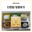 예쁜새싹어린이집 | 춘천 수능선물, 수능찹쌀떡 [다정담] 방문후기