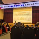 전세사기 피해예방 교육1 | 대전 공인중개사 연수교육 다녀왔어요!｜전세사기 예방부터 최신 법·정책까지 하루 총정리