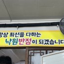 낙원반점식당 이미지