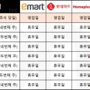 (주)이마트 김해점 이미지