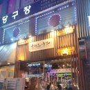 희석목장 | 광명 철산역 양고기맛집 [북해도목장] 방문 솔직 후기!!(콜키지 가능)