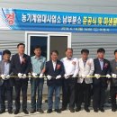 이천시 농기계임대사업소(남부분소) 이천뉴스