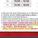 용산-현장-50 | 용산 점프샵 팝업 첫째 날 현장 대기 입장 후기 (+ 평일 현장 입장 추가 방문)