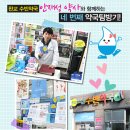 판교수빈약국 이미지