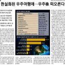 우주주