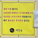 백향목 | [경기 오산] 오산 원동 노포, 현지인 맛집 백향목 만두