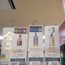 박정희로2L-2 | 일본 기타큐슈 주류, 도시락 가격비교-로피아 마트,맥스밸류, 돈키호테, 공항, 위스키, 산토리, 벤또