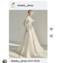 샤랄라 - 수원시 장안구 | 드레스 결국 여기서 골랐다… 대전 샤랄라 피팅 후기 견적/총 5벌 피팅