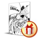 사랑스러운 반려동물 그리기