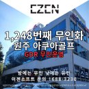 아쿠아랜드골프연습장 | 강원도 원주 아쿠아골프 1,248번째 무인화 -이젠소프트 무인키오스크 설치점-