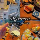 오월이자카야 | 하단역 맛집 오월이자카야, 숙성사시미 맛집 가본 후기 (동아대 맛집 하단 술집)