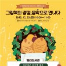 어른/그림책을 만나다 이미지