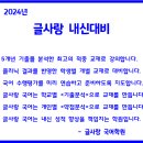 후곡글사랑국어학원