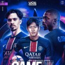 '이강인 선발입니다' PSG 사실상 공개 선언...UCL 기자회견→경기 포스터 메인 주인공 등장! 이미지