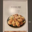 안심치킨울산학성점 이미지