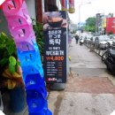 부대통령(상지대점)