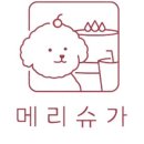 메리슈가 이미지