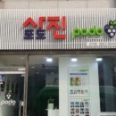 포도사진관
