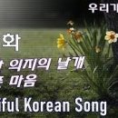 음악이야기/수선화 이미지