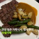 마벨리에 | 안양 평촌 뷔페 마벨리에 주말 방문 후기 가족식사 추천