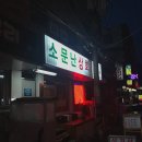 로얄장여관 이미지