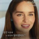 미 비포 유(Me before U) | 영화: 미 비포 유 (Me Before You) 정보 출연진 줄거리, 결말,추천 이유,감상평 요약