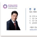 아이앤티부동산중개법인(주) 이미지