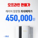 캐리어에어컨순천센타