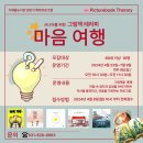 마음여행 이미지
