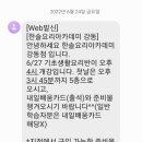 한솔요리아카데미강동 이미지