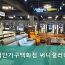 써니가구