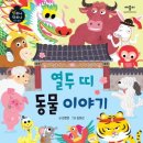 샘자원 | [책놀이]서울특별시교육청 <그림책 놀이>도담샘/초등 책놀이 수업