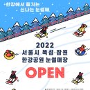 뚝섬한강공원-17 이미지