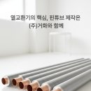 거화환경산업(주)