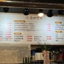 순대생각서정리점